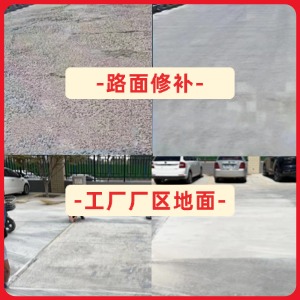 金口河水泥地面修复剂