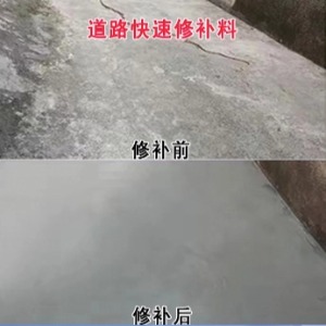 金口河水泥路面薄层修补剂